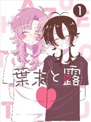 纸上迷城漫画条目封面